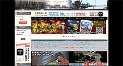 Desktop Screenshot of airgun.jp