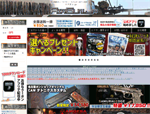 Tablet Screenshot of airgun.jp